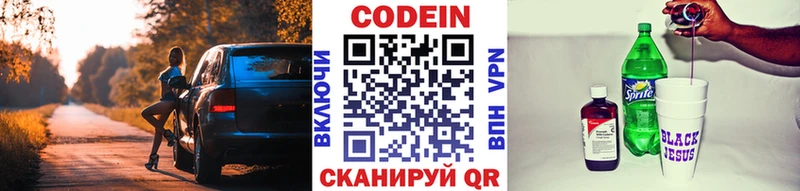 площадка официальный сайт  Камызяк  Codein Purple Drank  хочу  
