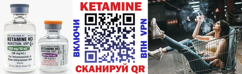 Кетамин VHQ  Камызяк 