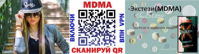 МДМА кристаллы это какой сайт Камызяк