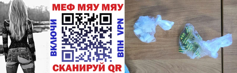 МЕФ мяу мяу  гидра маркетплейс  Камызяк  закладка 