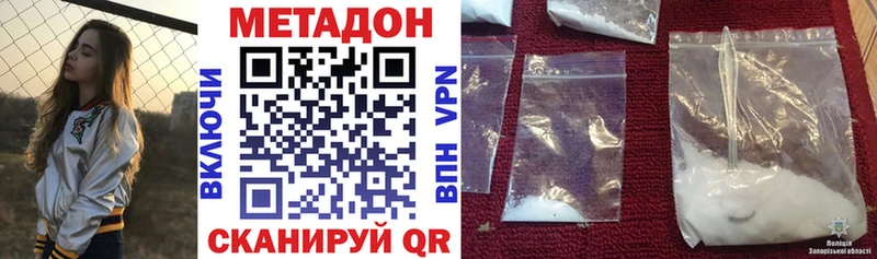 МЕТАДОН methadone  ОМГ ОМГ ТОР  Камызяк  закладка 